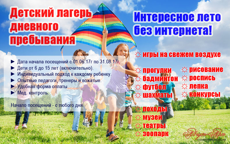 Без пребывания